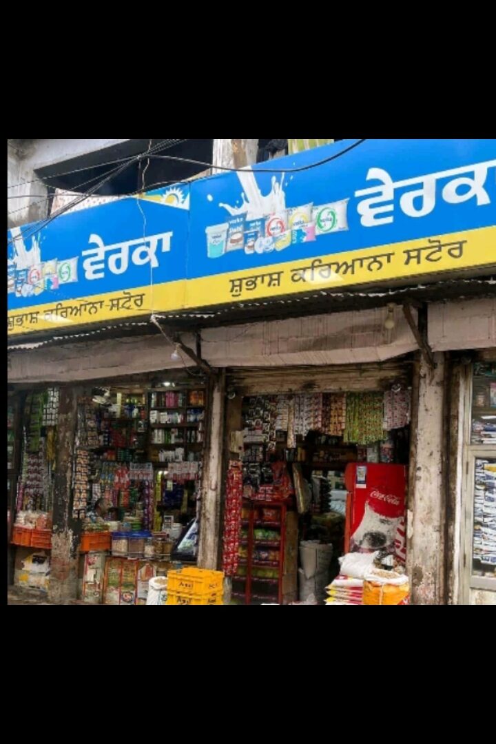 Karyana store