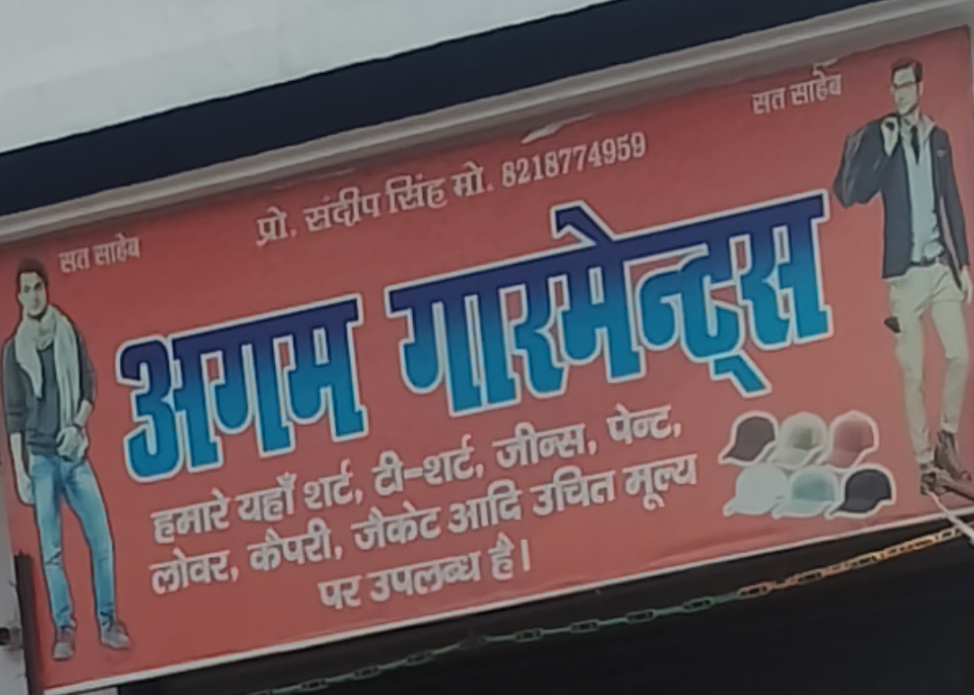 Aagam garments