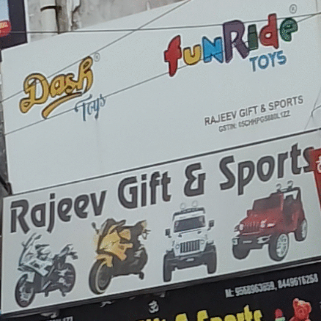 Gift sports