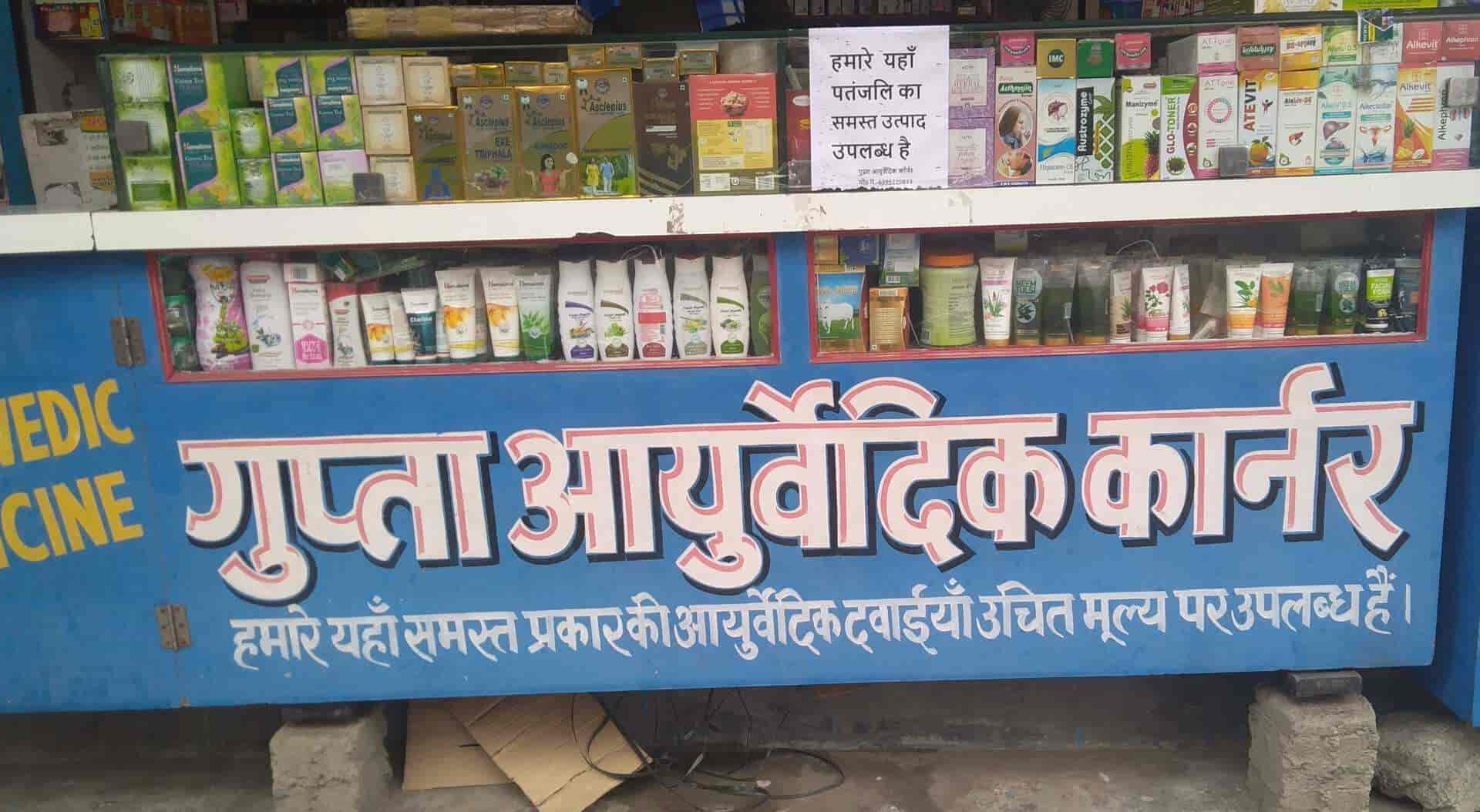 Ayurvedic medical shop