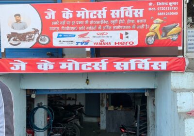 j-k-motors-tc-rudarpur-rudrapur-motorcycle-repair-and-services-honda-v1k81huiba-2