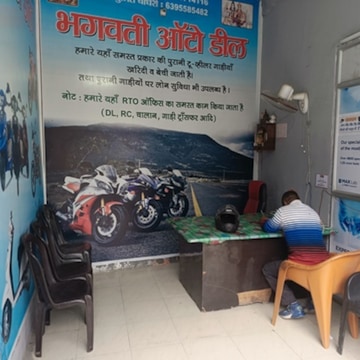 Auto dealer shop