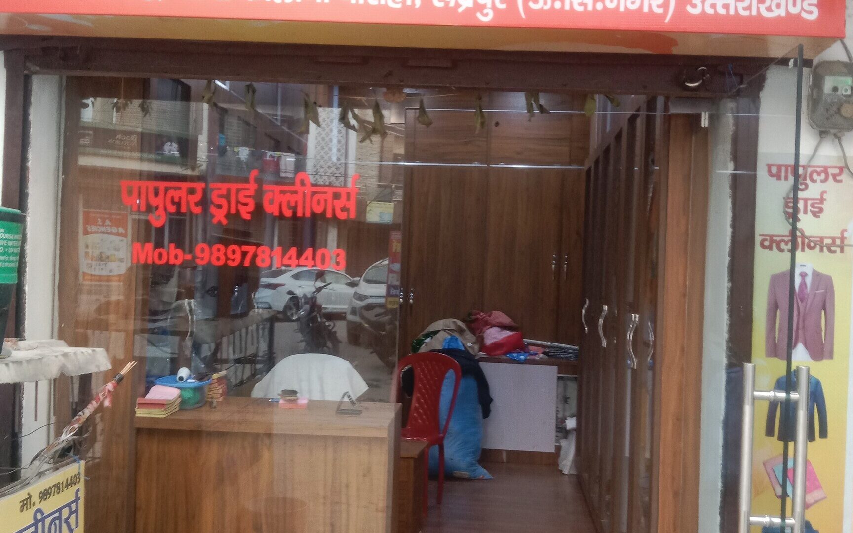 Dry clean shop