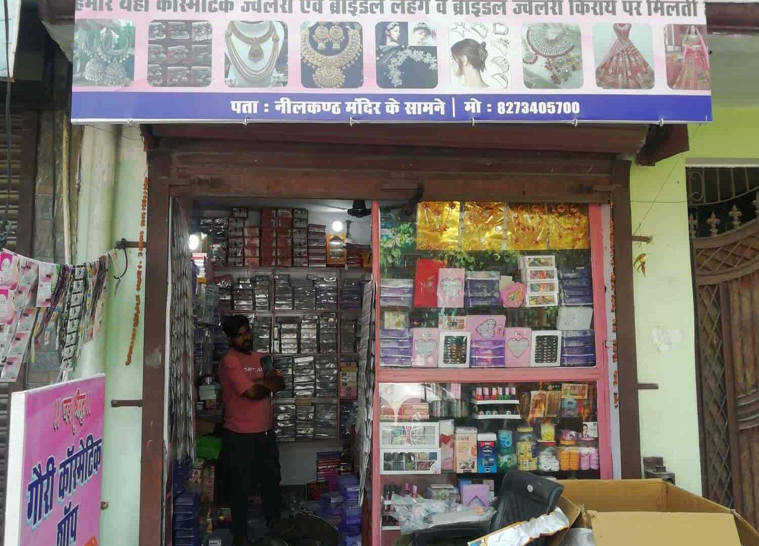 Gouri costmetic shop