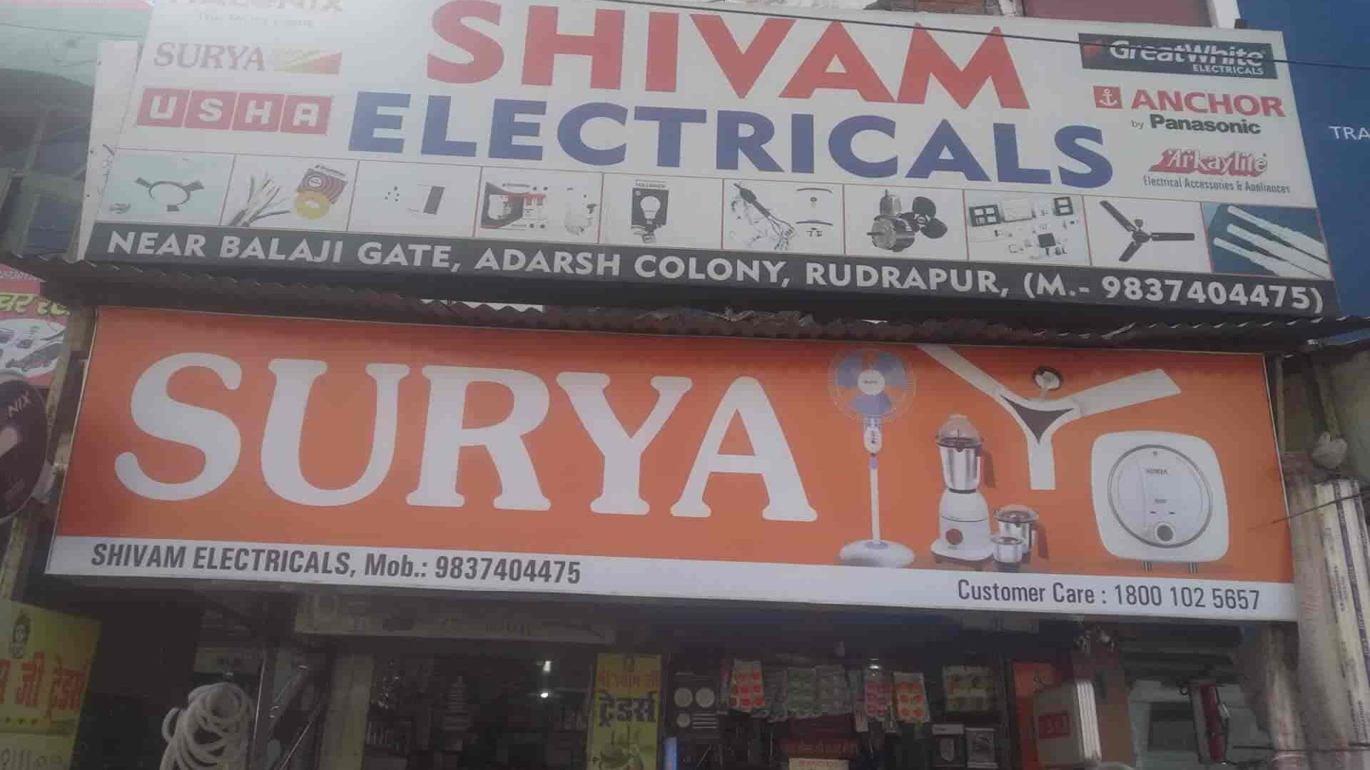 Electronic shop