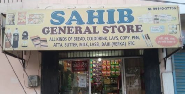 General store