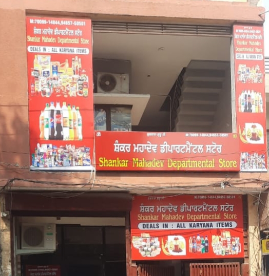 Karyana store