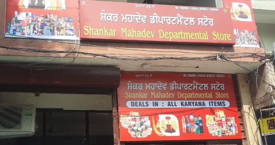 Karyana store