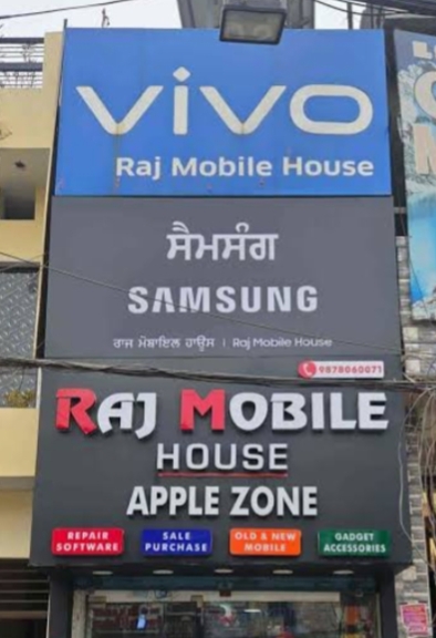 Mobile store