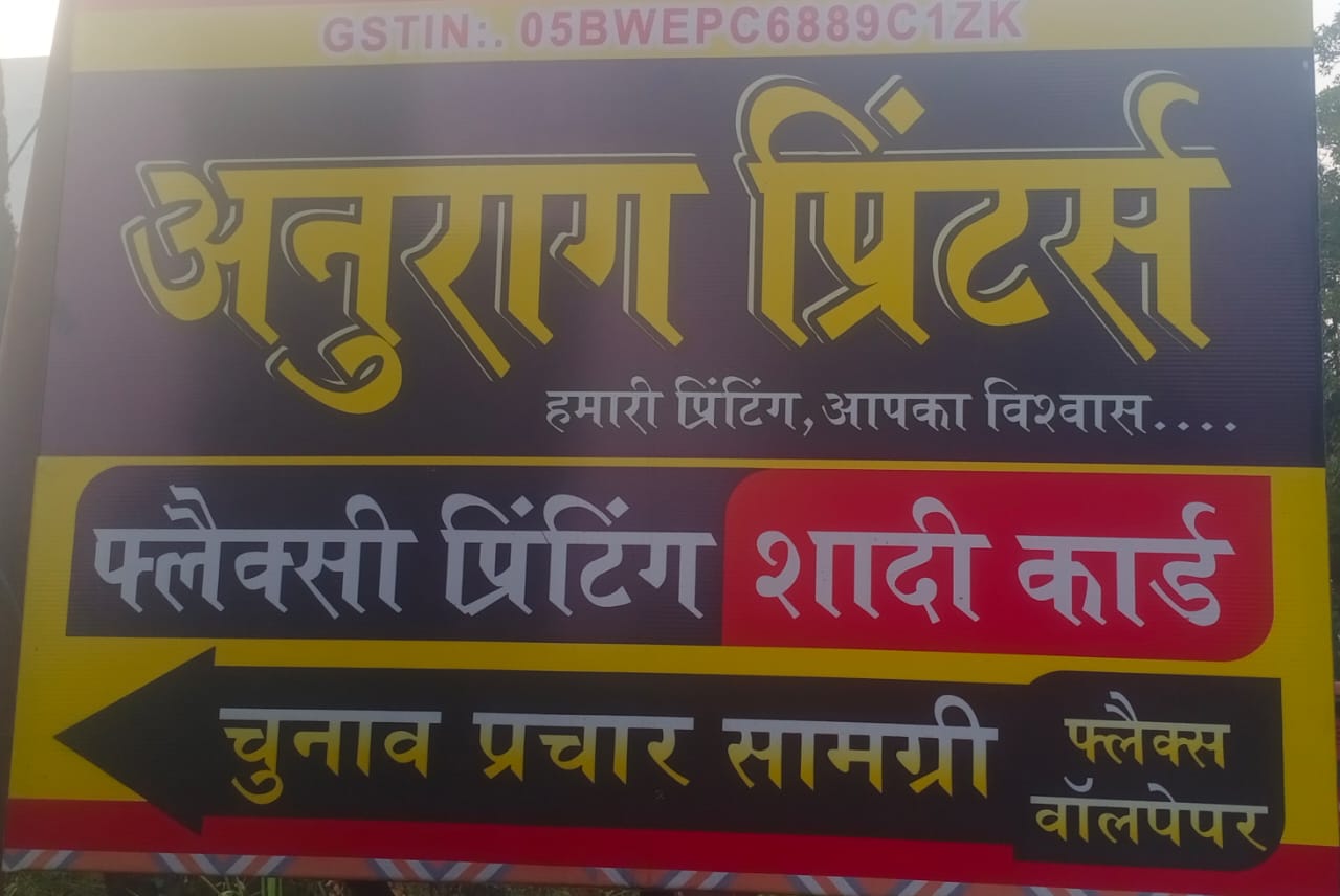Flexi printing shaadi card