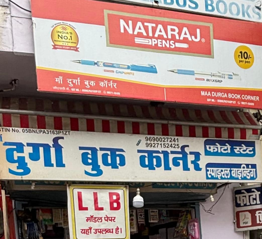 Book corner