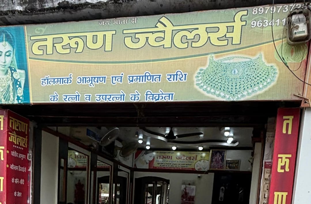 Jewellers shop