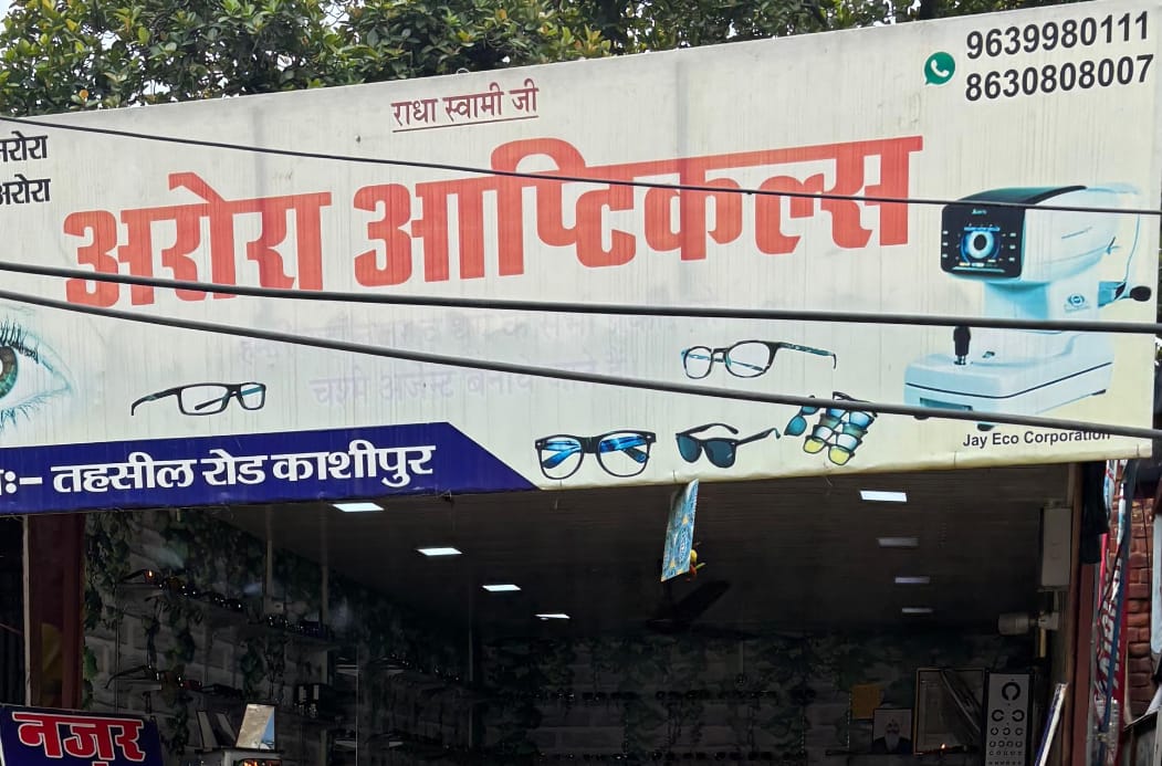 Optical shop