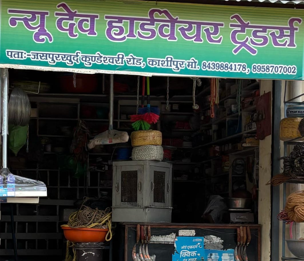 Hardware traders