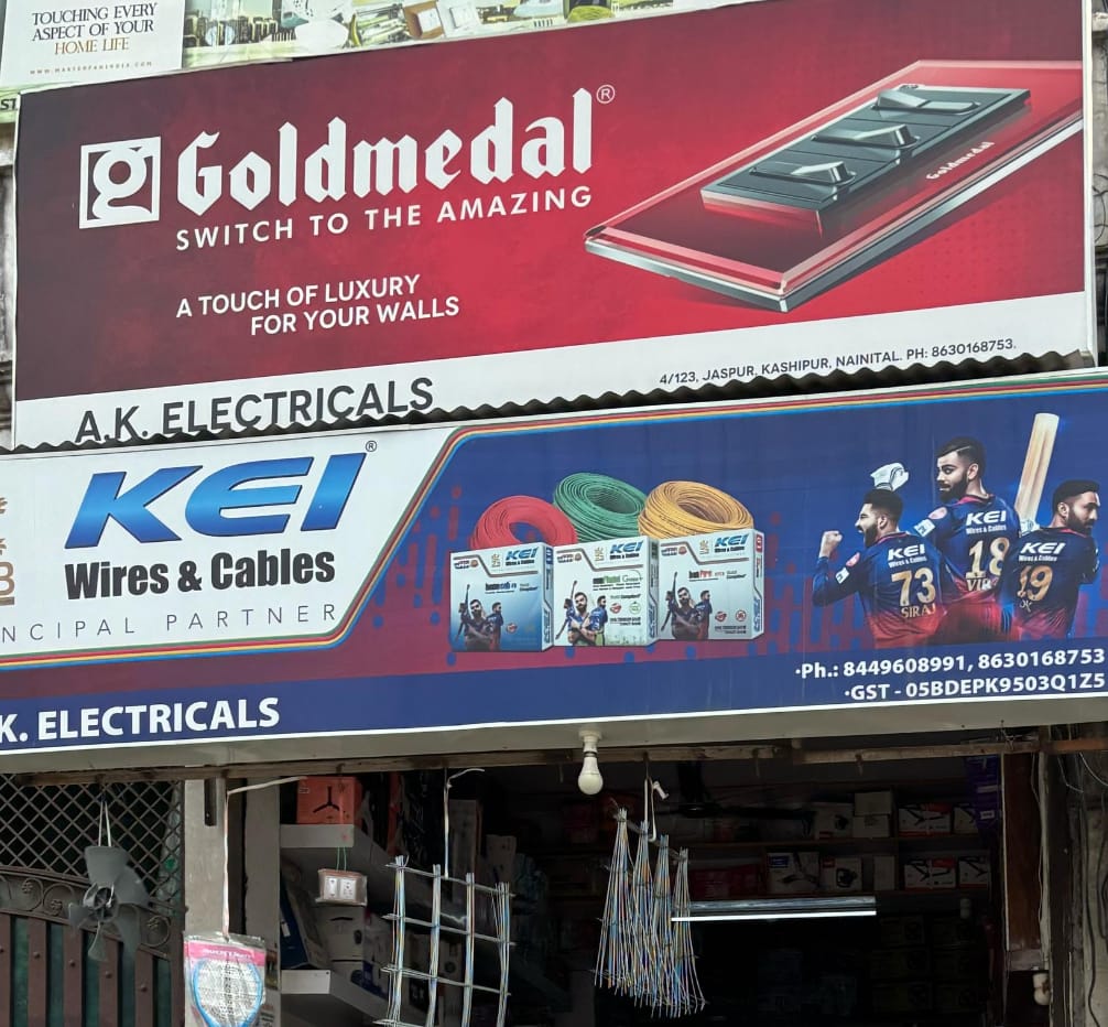 Electricals shop