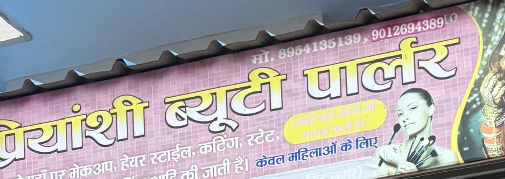 Beauty parlour shop