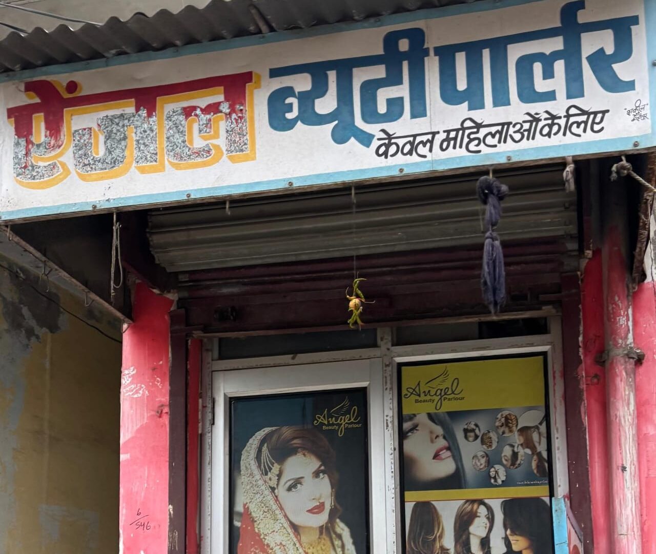 Beauty parlour