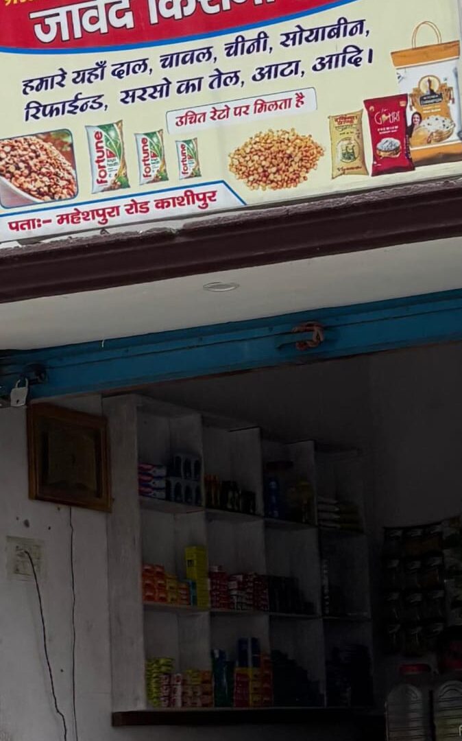 Kirana store
