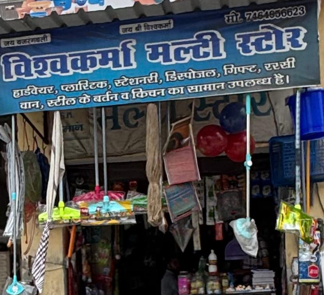 Multi store