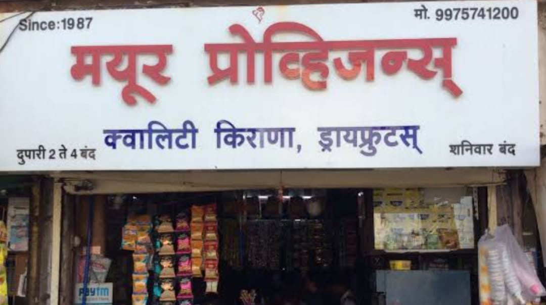 Kirana store