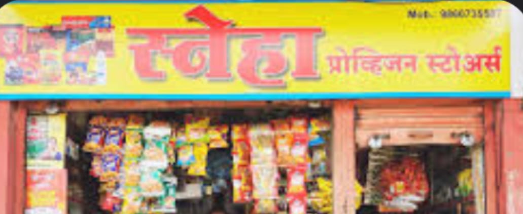 kirana store