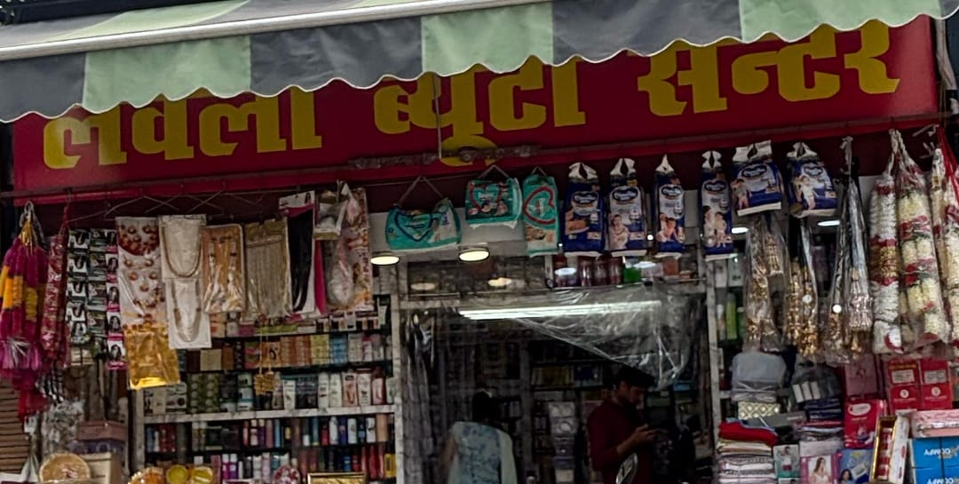 beauty parlour