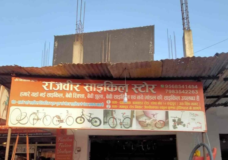 Cycle store