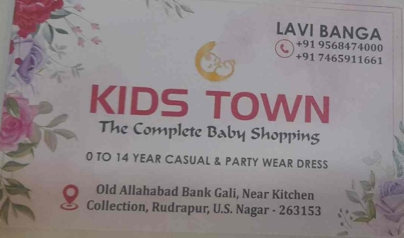 Kids fashion store