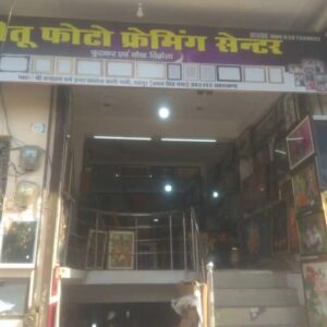 Photo frame shop