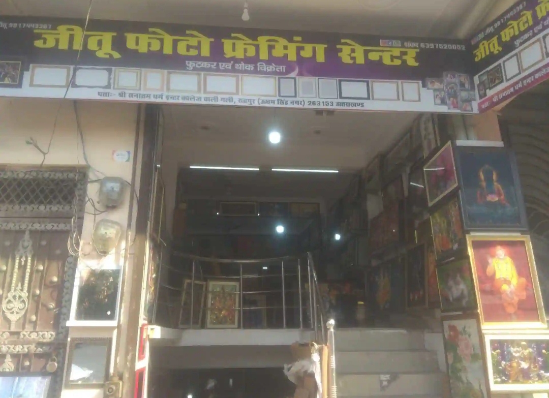 Photo frame shop