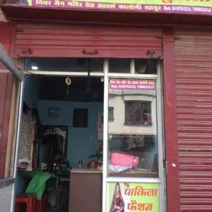 Boutique