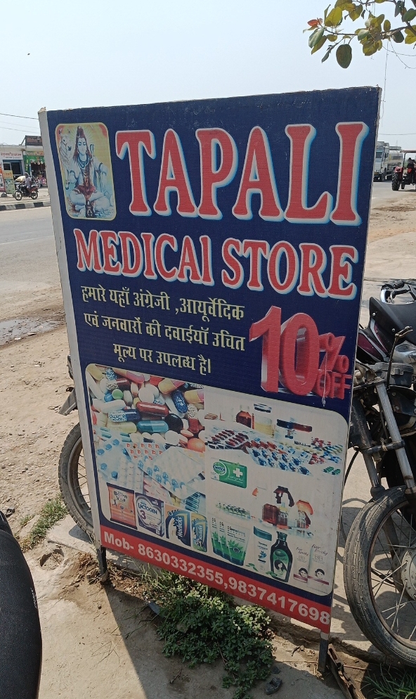 Medical store