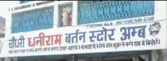 Utensils shop
