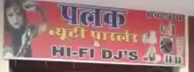Beauty parlour