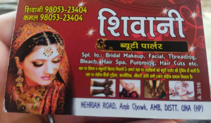 Beauty parlour