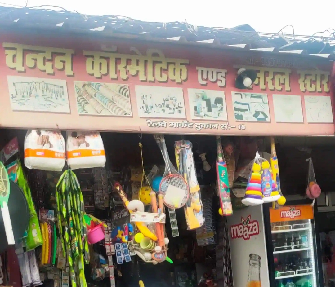 Cosmatic shop