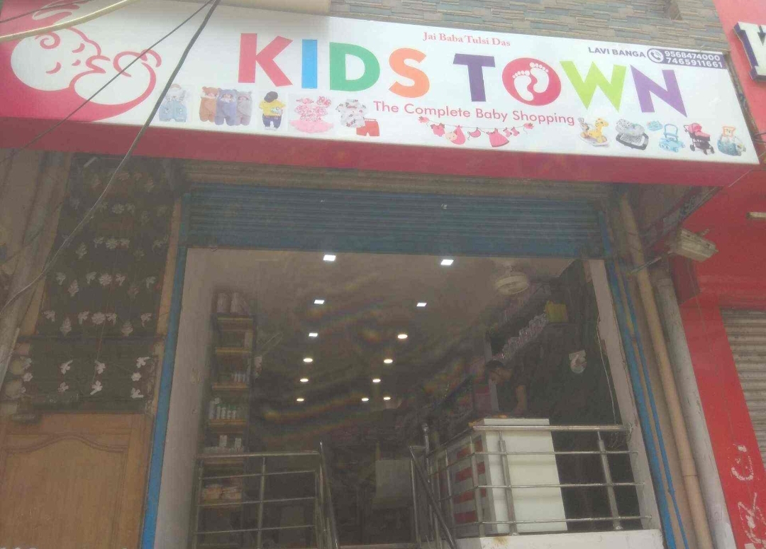 Kids fashion store