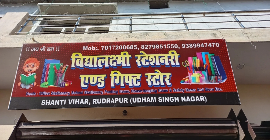 Stationary & gift store