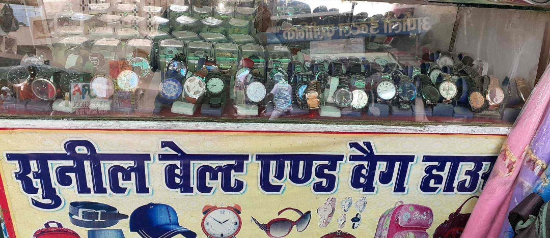 Watch & bag shop