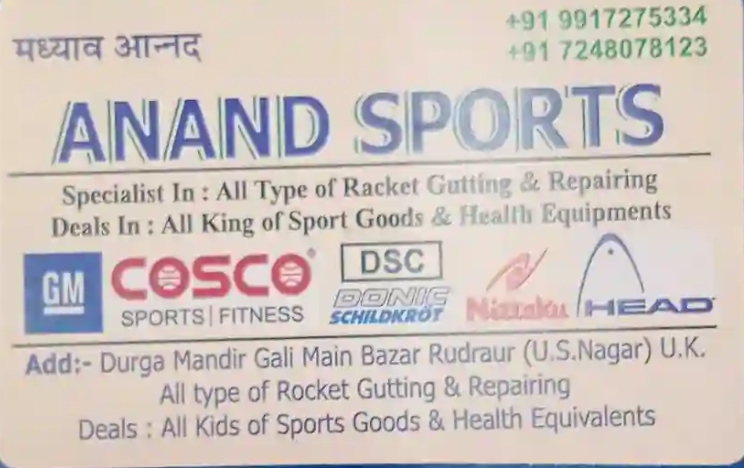 Sports shop