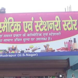 Beauty & stationary store