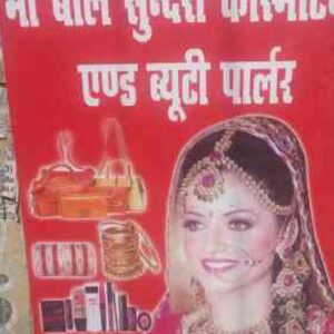 Cosmetic & beauty parlour shop