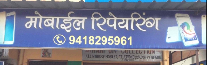 Mobile repair shop
