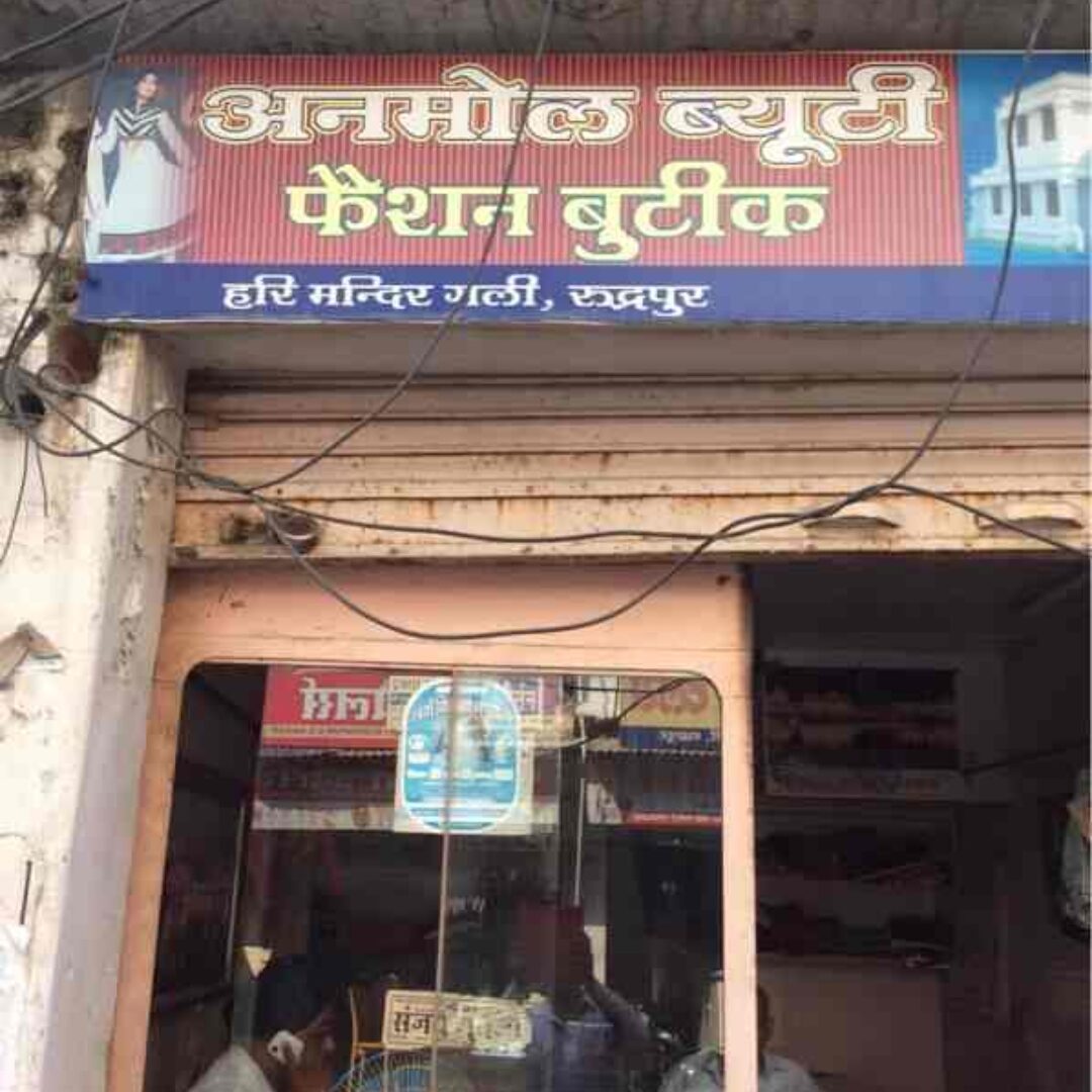 Boutique