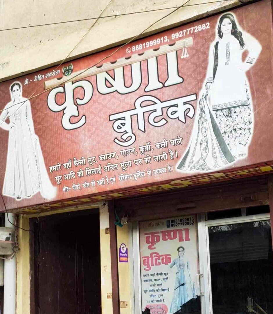 Boutique