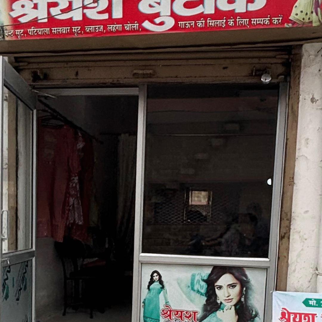 Boutique