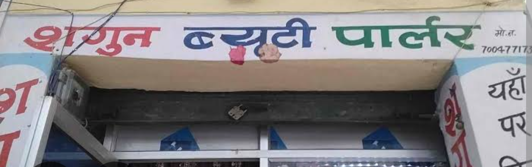 Beauty Parlour