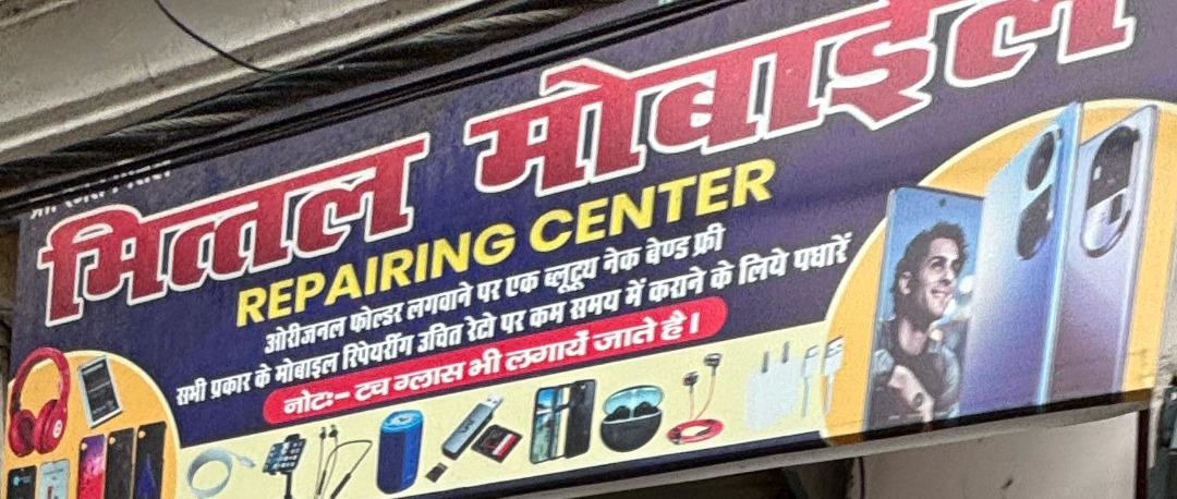 Repairing center