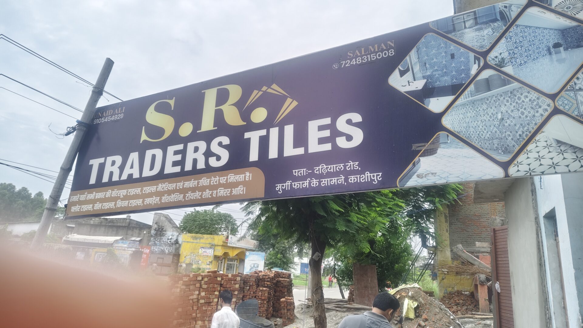 Traders tiles
